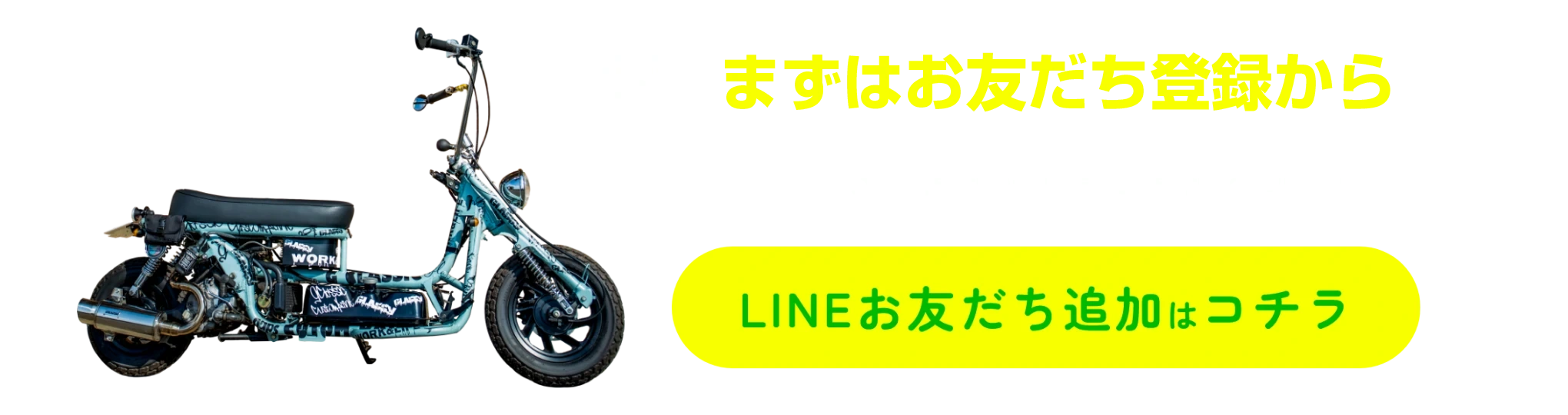 LINEのお友達登録からご購入して頂いた場合、USB電源をプレゼント LINEお友だち追加はコチラ